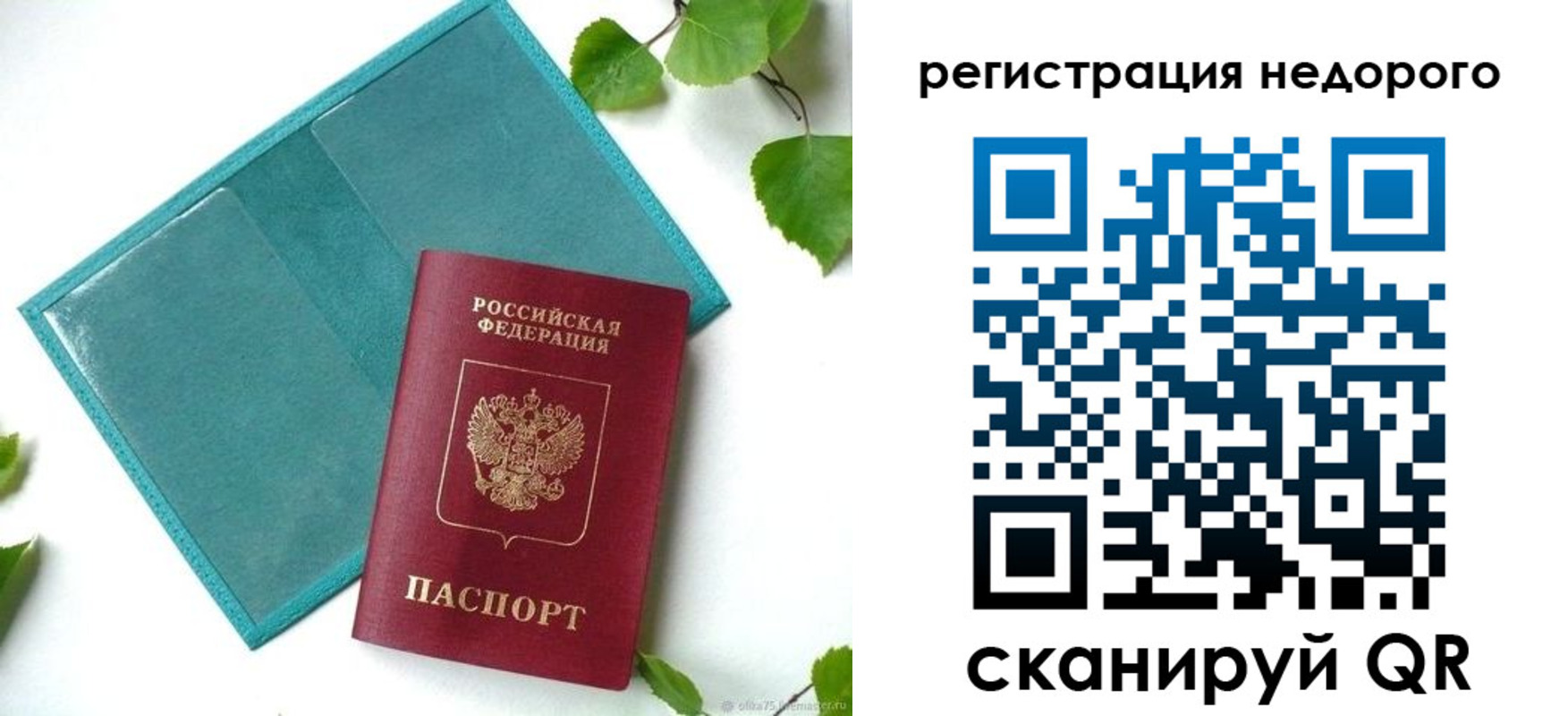 временная регистрация в Аксае