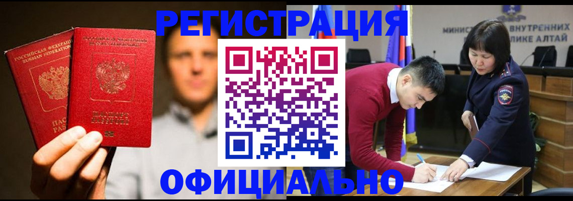 временная прописка в Аксае