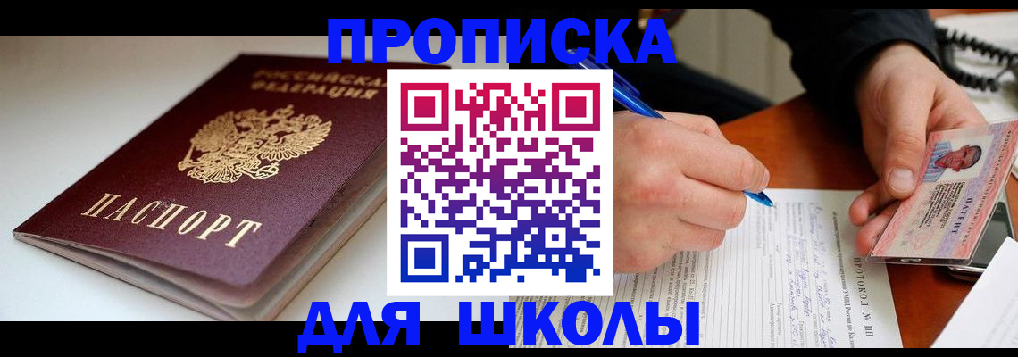 временная регистрация гарантия в Аксае