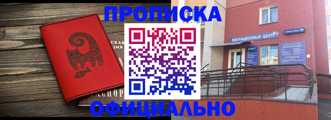 прописка поиск в Аксае