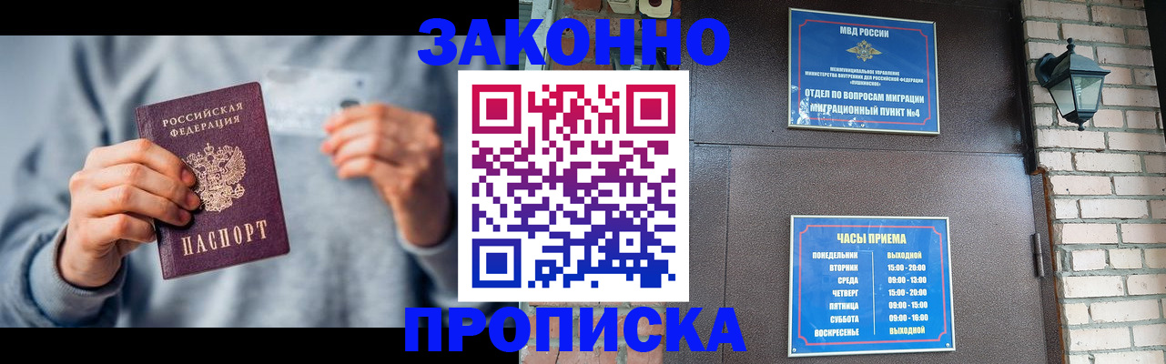временная регистрация для всех в Аксае